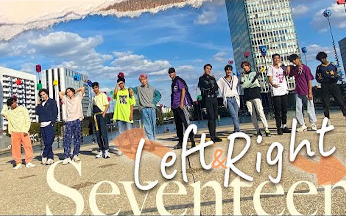 [图]13位法国小伙街头翻跳Seventeen 'Left & Right'/RISIN' CREW舞团/