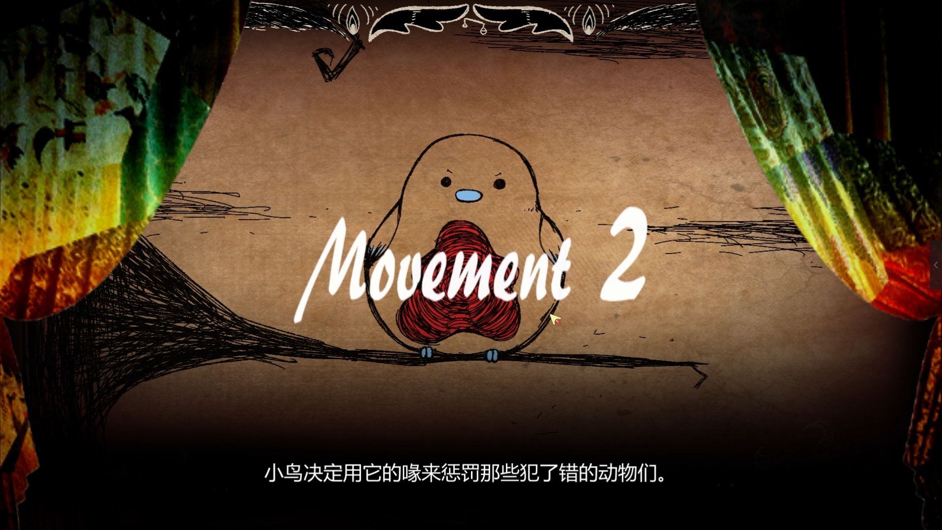 【脑叶公司第二季】#9 有问题啊为什么俩鸟合不了