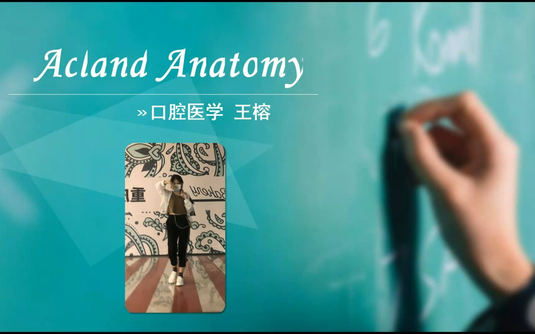 Acland Anatomy 王榕哔哩哔哩bilibili