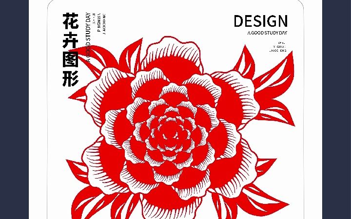 邱凤娟老师的cdr教程:cdr设计创意花朵图形,平面设计基础入门corel