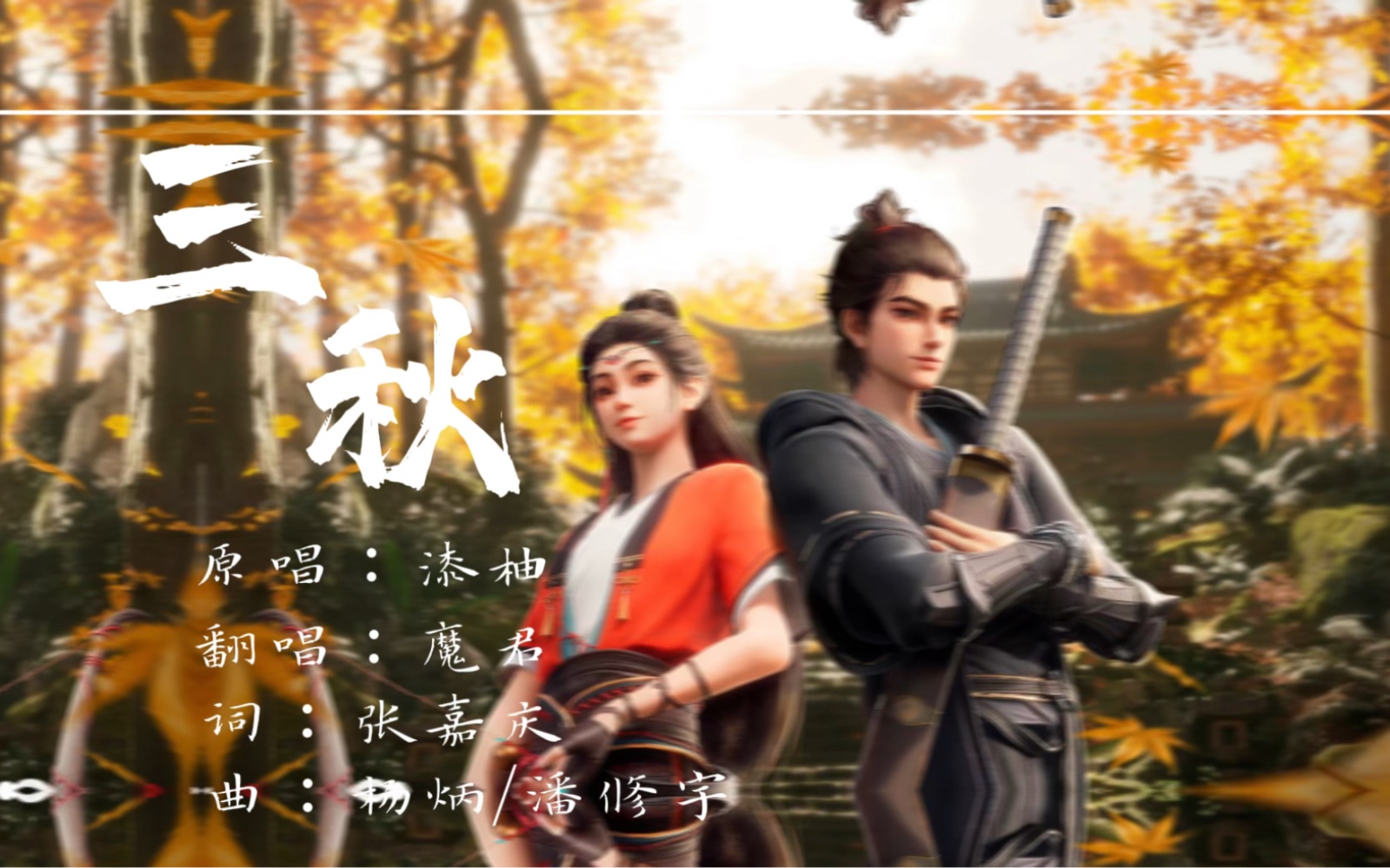 国漫《沧元图》女主角柳七月女神,又美又飒,英姿