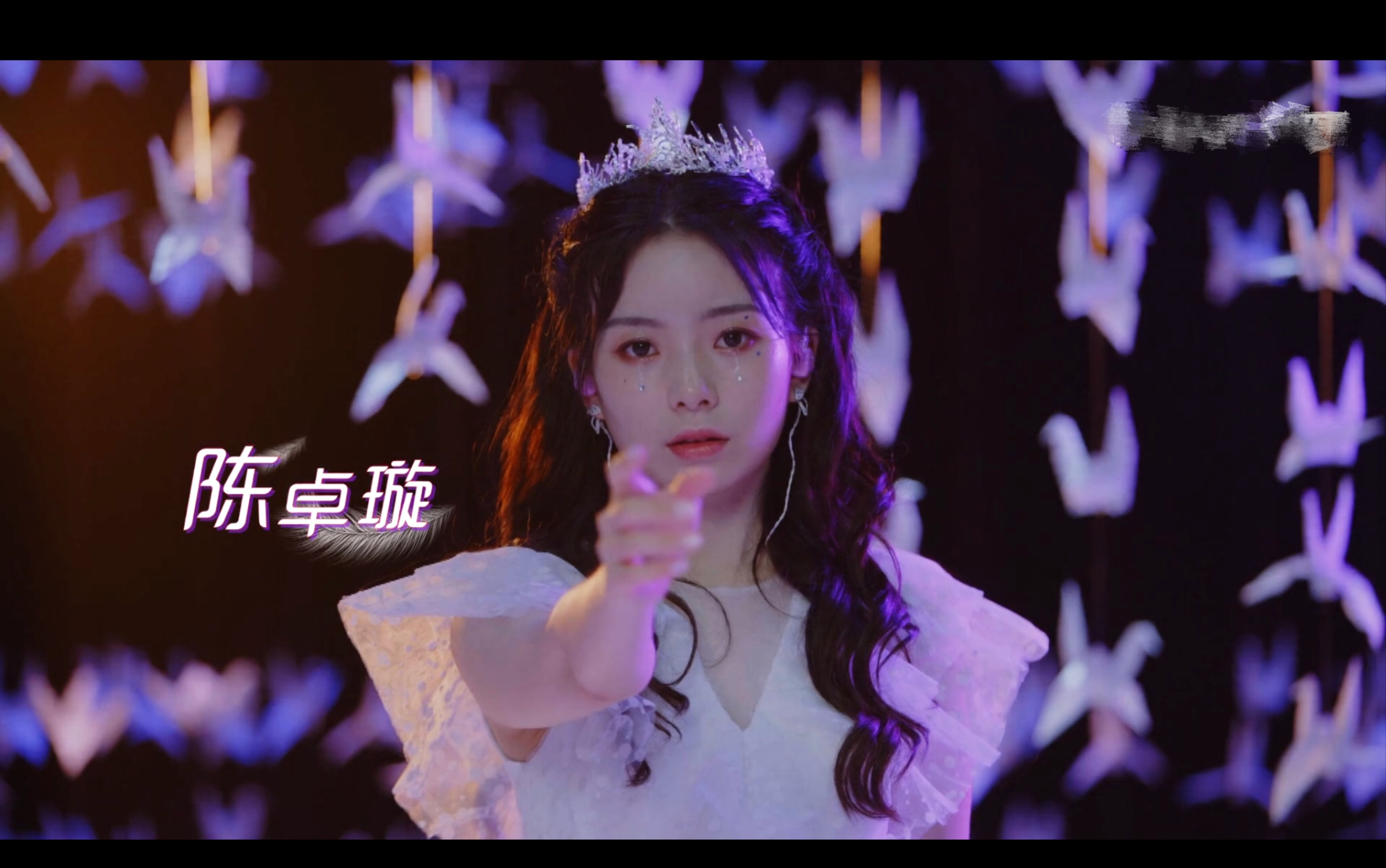 创造营2020第二次公演陈卓璇组深情演唱那女孩对我说我站的高因为我有