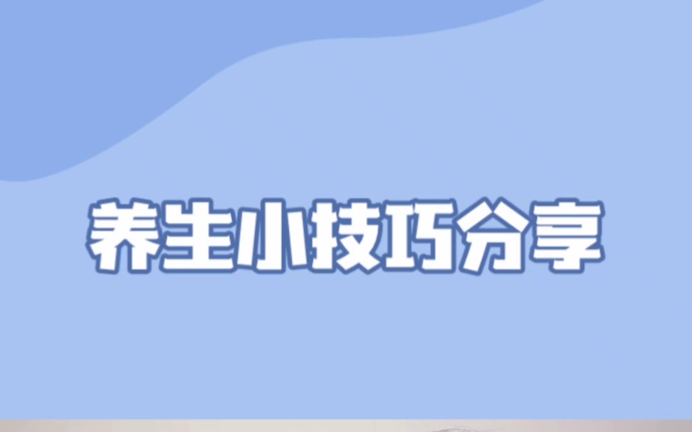 老年人养生小技巧(老年人养生小技巧大全)