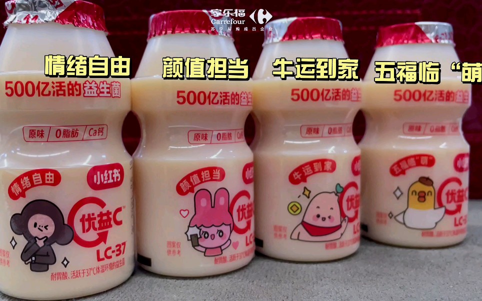 蒙牛优益c,小红书款见过吗