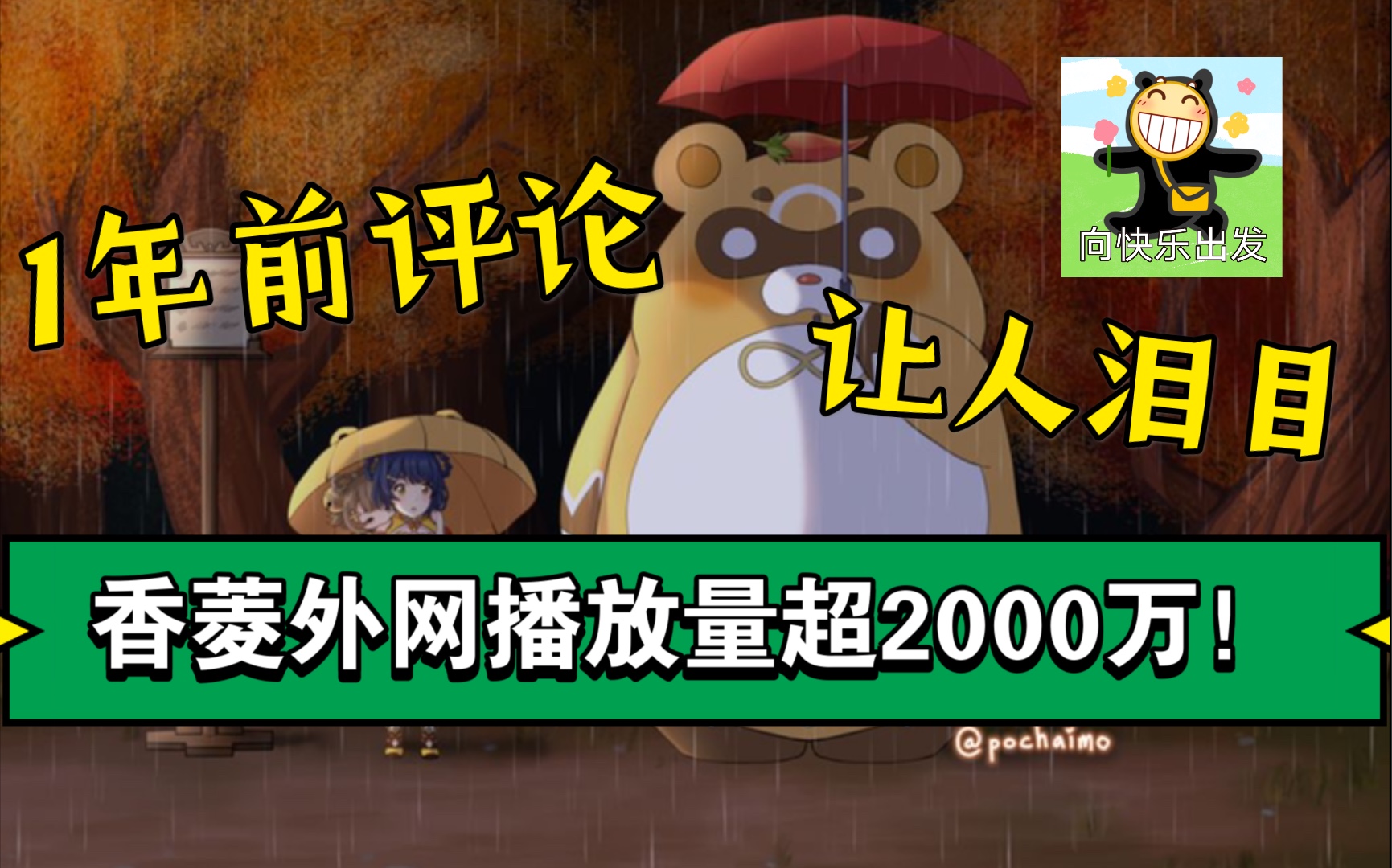 【原神】璃月小厨神外网浏览超2000万!1年前外网玩家对原神真心祝福让人泪目!手机游戏热门视频