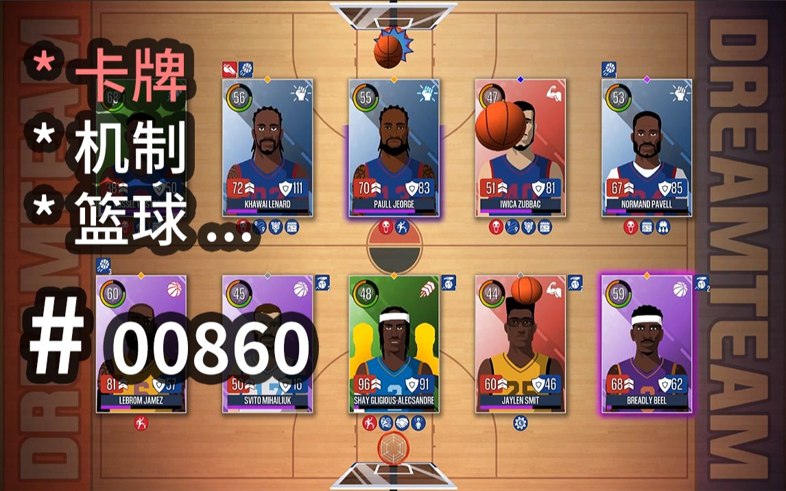 【卡牌+篮球】!收集构筑,机制可参  Dream Team Basketball  【汗先生的集游册】独立游戏制作创意灵感库860