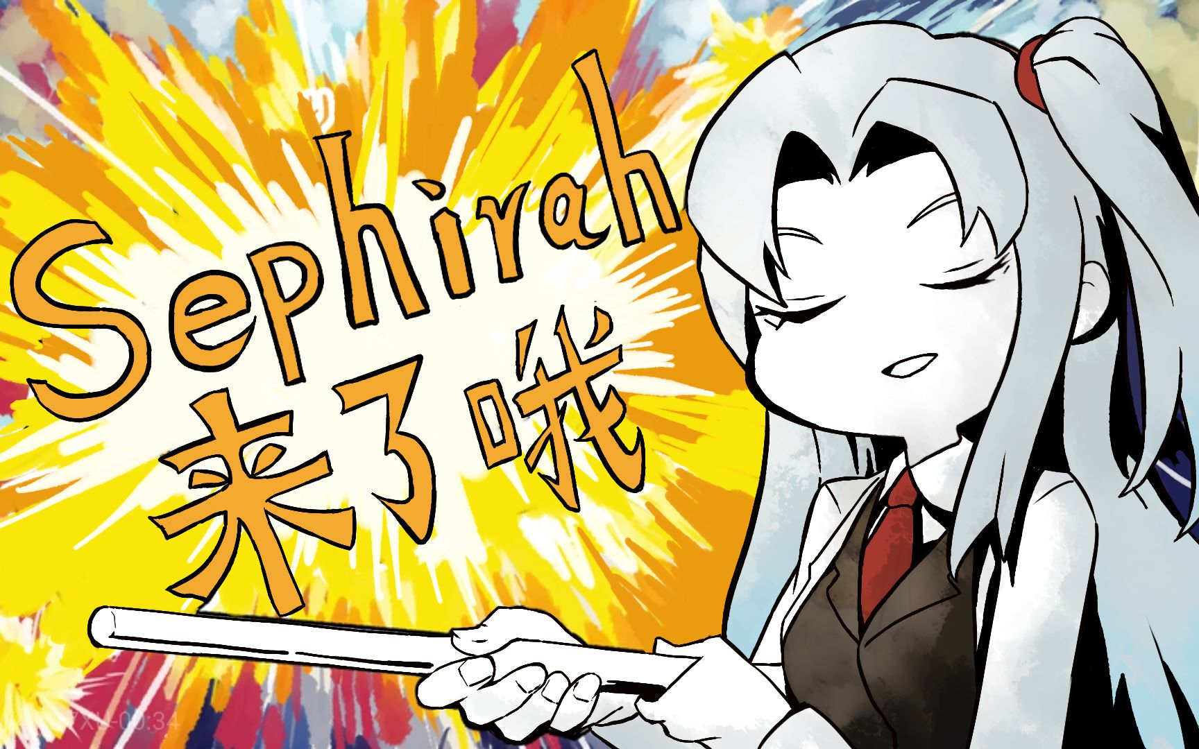 【脑叶公司】sephirah来了哦