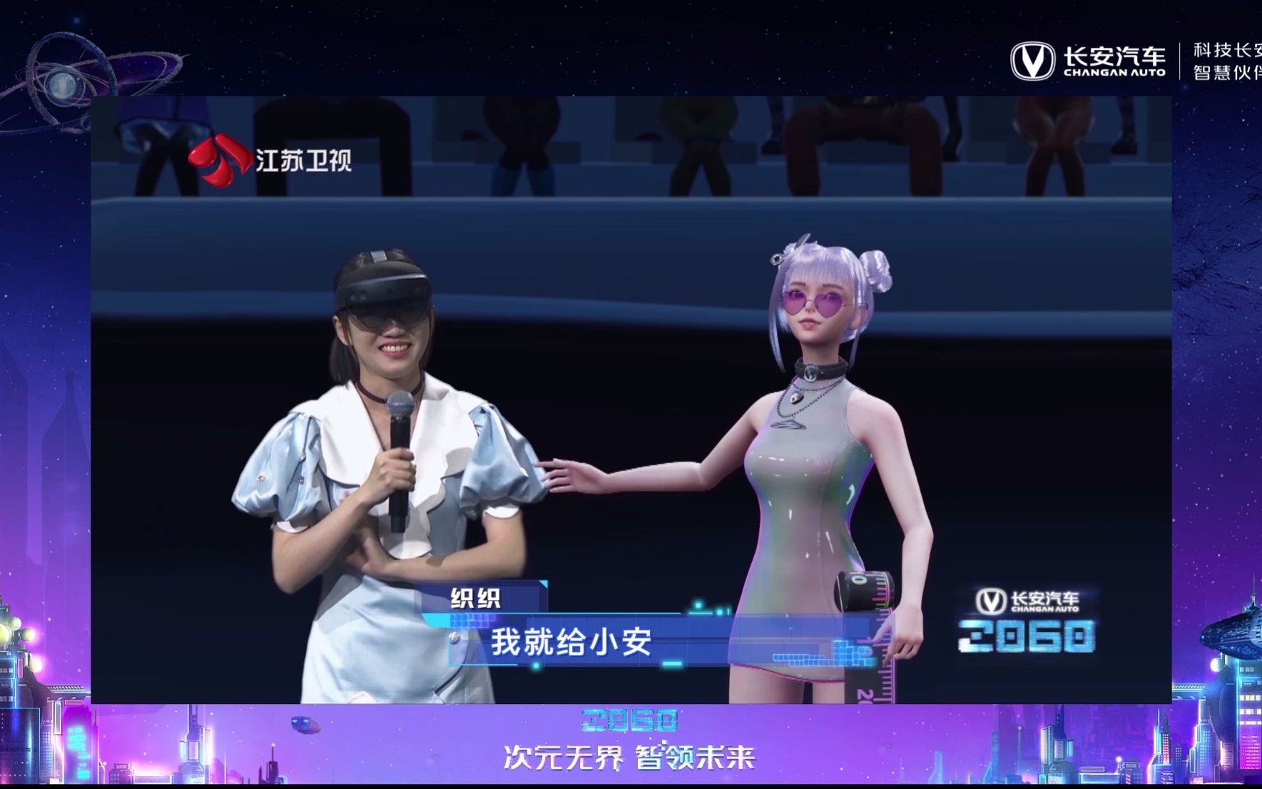 2060 | 星环城智慧管家邀你加入跨次元群聊哔哩哔哩bilibili