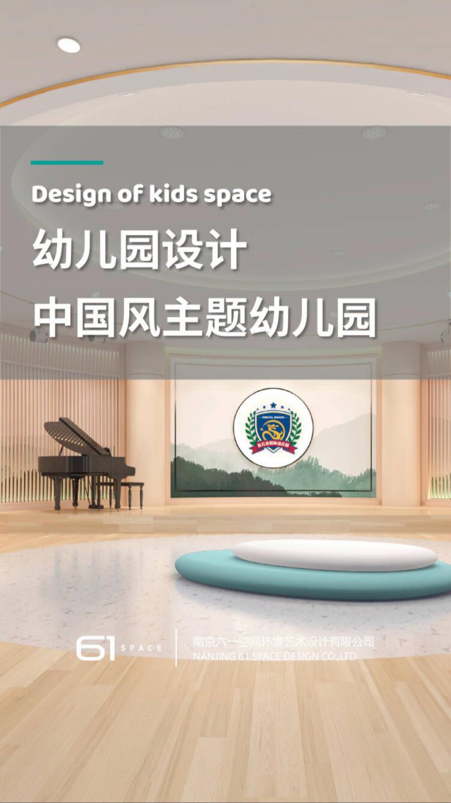如何设计具有中式特色的国风幼儿园?