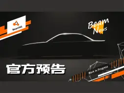 Download Video: 【耀】200BX重制？BeamNG不按套路出牌的官方预告！