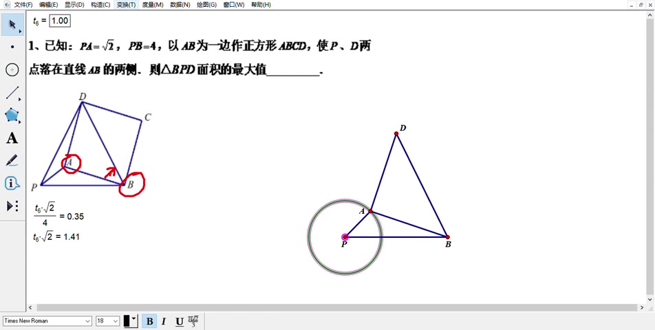 几何变换几何方法求动点轨迹哔哩哔哩bilibili