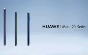 Download Video: HUAWEI Mate 20 30s TVC Huawei Share