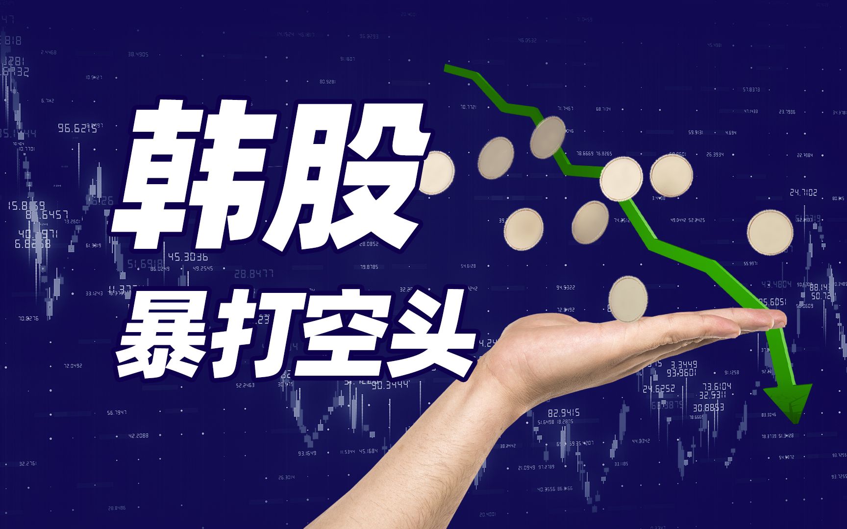 【氪大事】全民炒股炒币,韩国人为何痴迷投资?