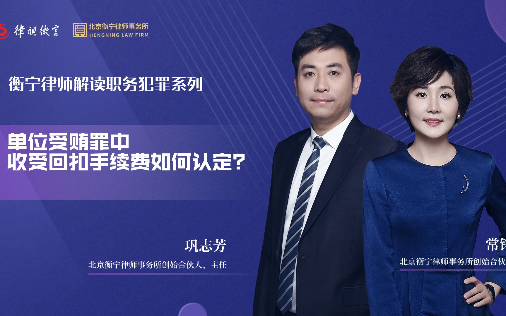 单位受贿罪中收受回扣手续费如何认定?哔哩哔哩bilibili