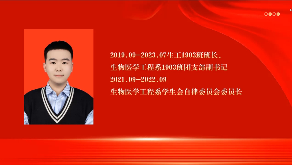 长治医学院生物医学工程系1903班班长郑斌同志简历哔哩哔哩bilibili