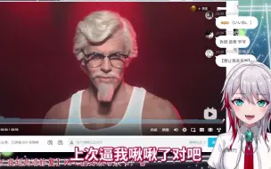 Tải video: 日本天然小姐姐看猛男版KFC广告 你们越说不能看越想看