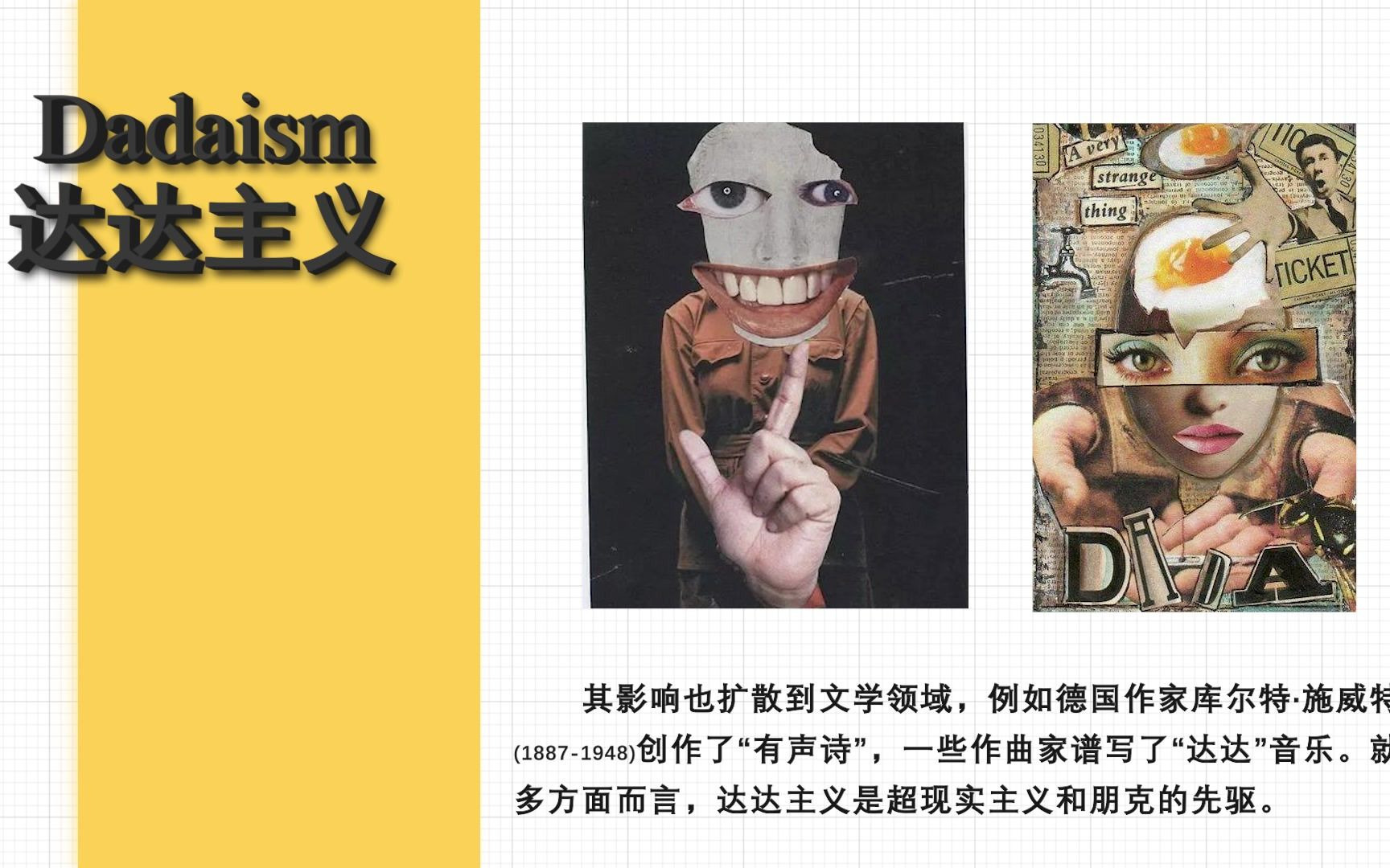 Dadaism 达达主义哔哩哔哩bilibili