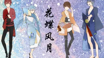 Ichu 花蝶风月 天上天下 完整版 已更新到2p 哔哩哔哩 Bilibili
