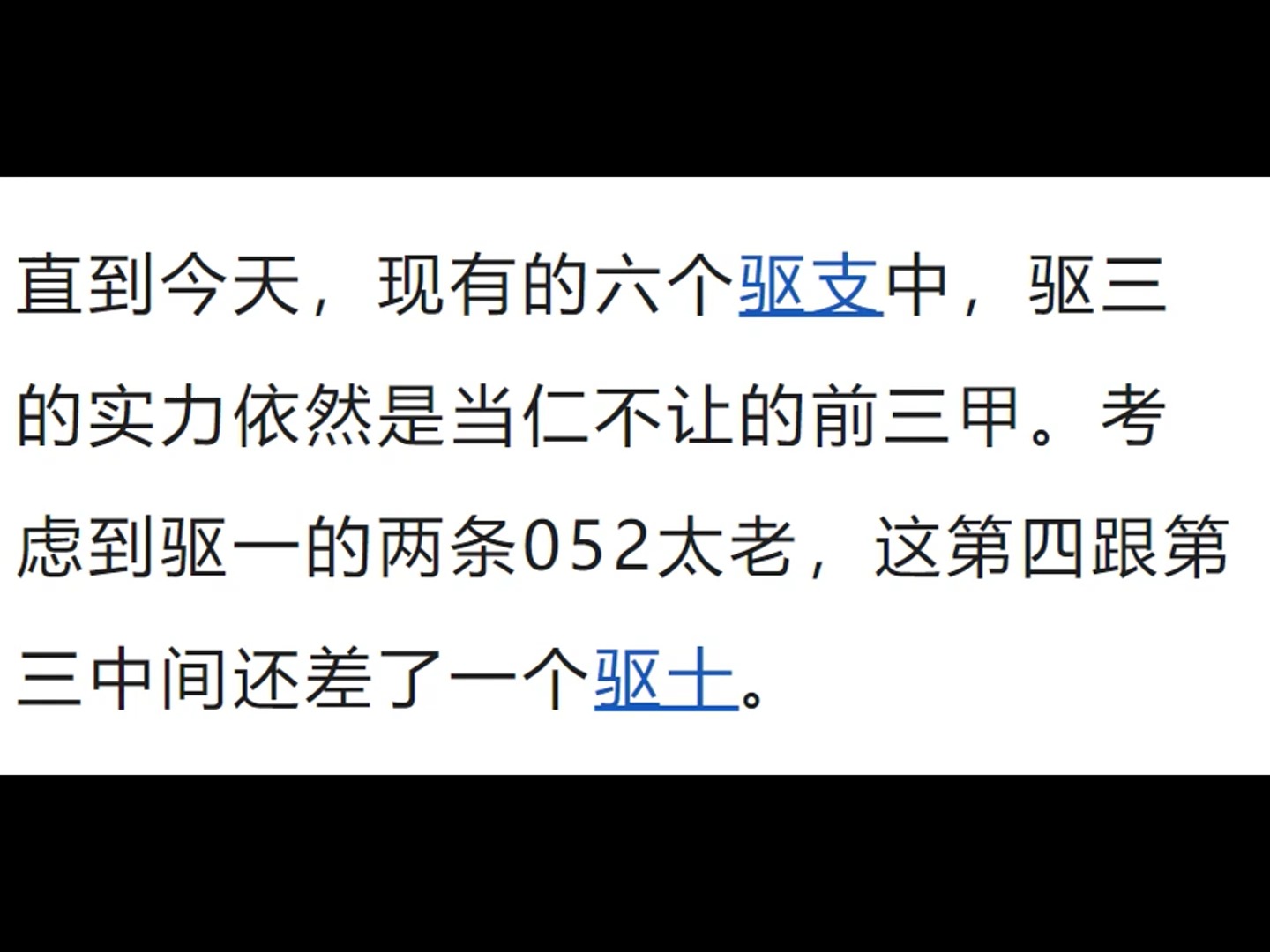 中国海军是否还应该保留或改进现代级驱逐舰?哔哩哔哩bilibili