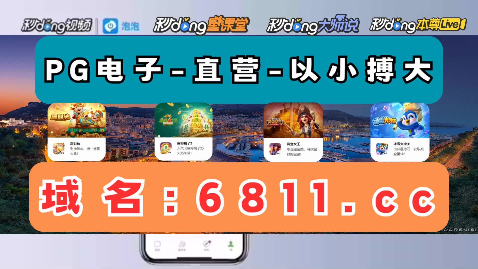 分种草泛亚电竞是哪个平台下的