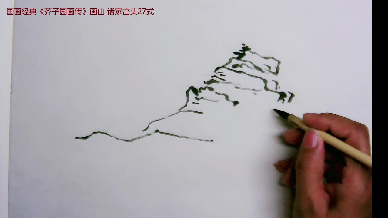 [图]【传统国画山水自学】诸家山峦画法27式之-倪云林