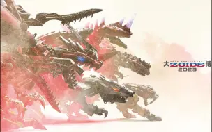 Download Video: 【ZOIDS】索斯机械兽40周年 第七弹 直立破坏龙