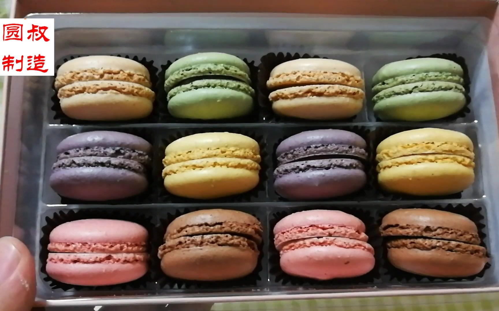 圆叔试吃马卡龙被誉为法国点心中的经典