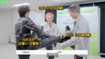 Descargar video: 【大葱S】“没苦硬吃 没累硬受”NCT Dream马克Jeno辰乐