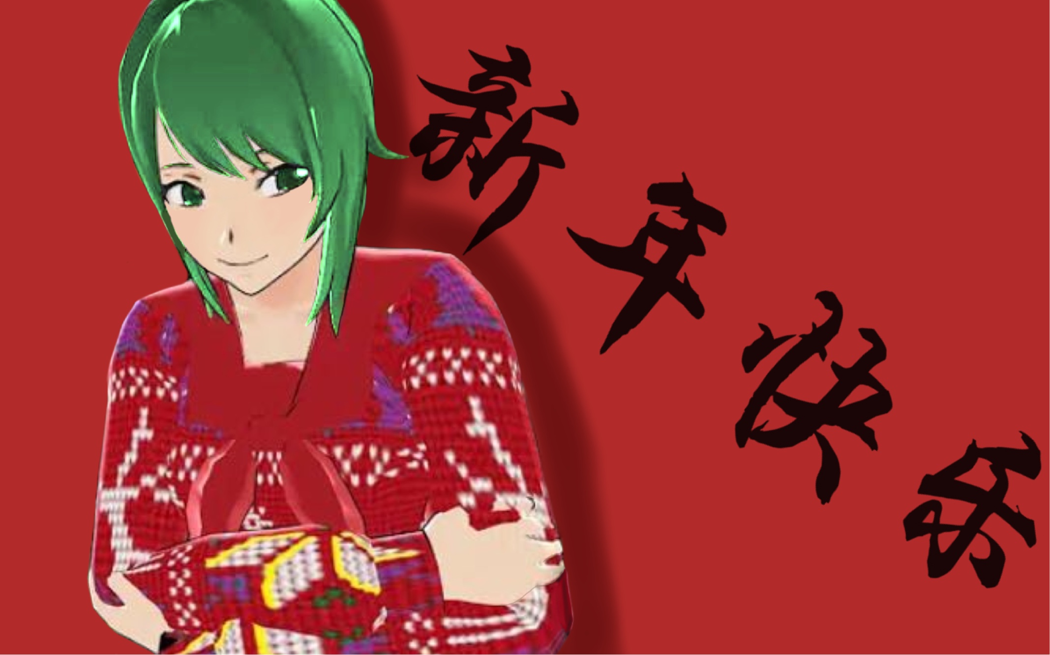 【魔桑解说】把恐怖游戏活生生玩成搞笑游戏^ω)祝大家新年快乐