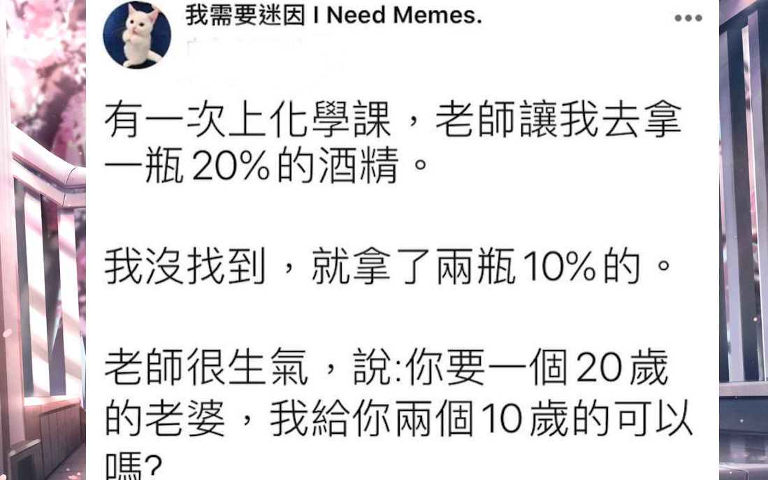 一个老婆换两个年轻一点的老婆,你觉得可以吗?(搞笑视频)哔哩哔哩bilibili