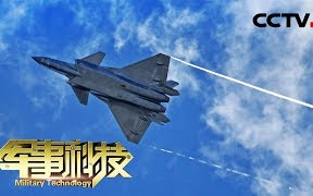 [图]【军事科技】年度特别节目：点兵2018 武器装备大看台（国内篇上）（2018/12/29）