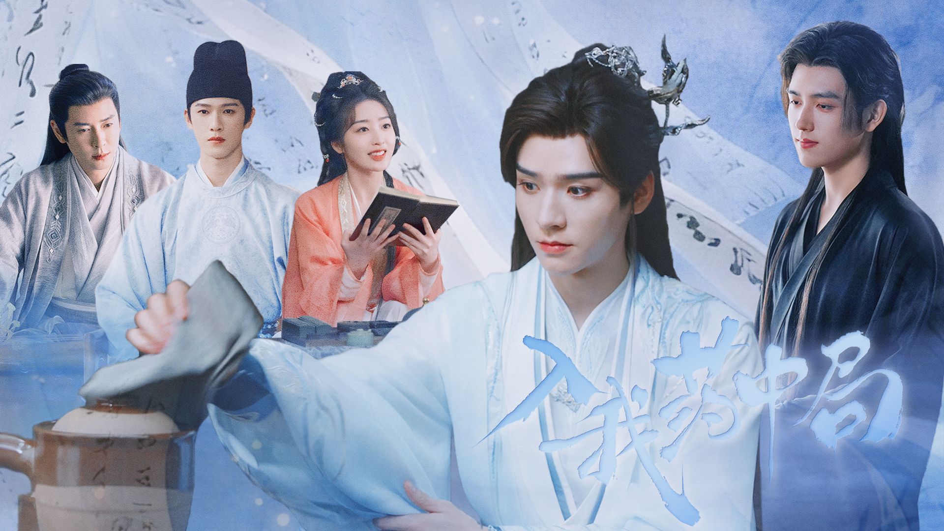 小白花弄权记 | 你怎知我温顺的外表下，藏着怎样的内心？