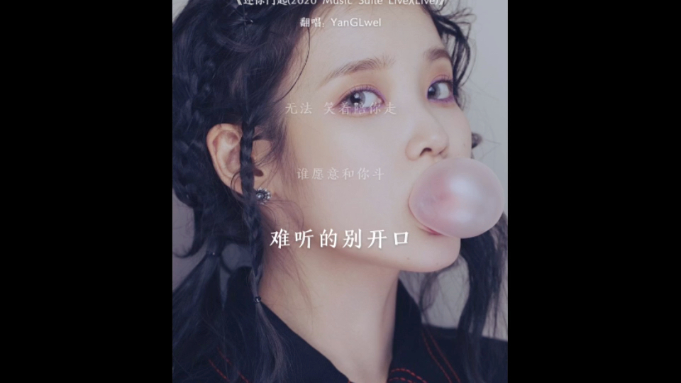 [图]还你门匙cover.李幸儿