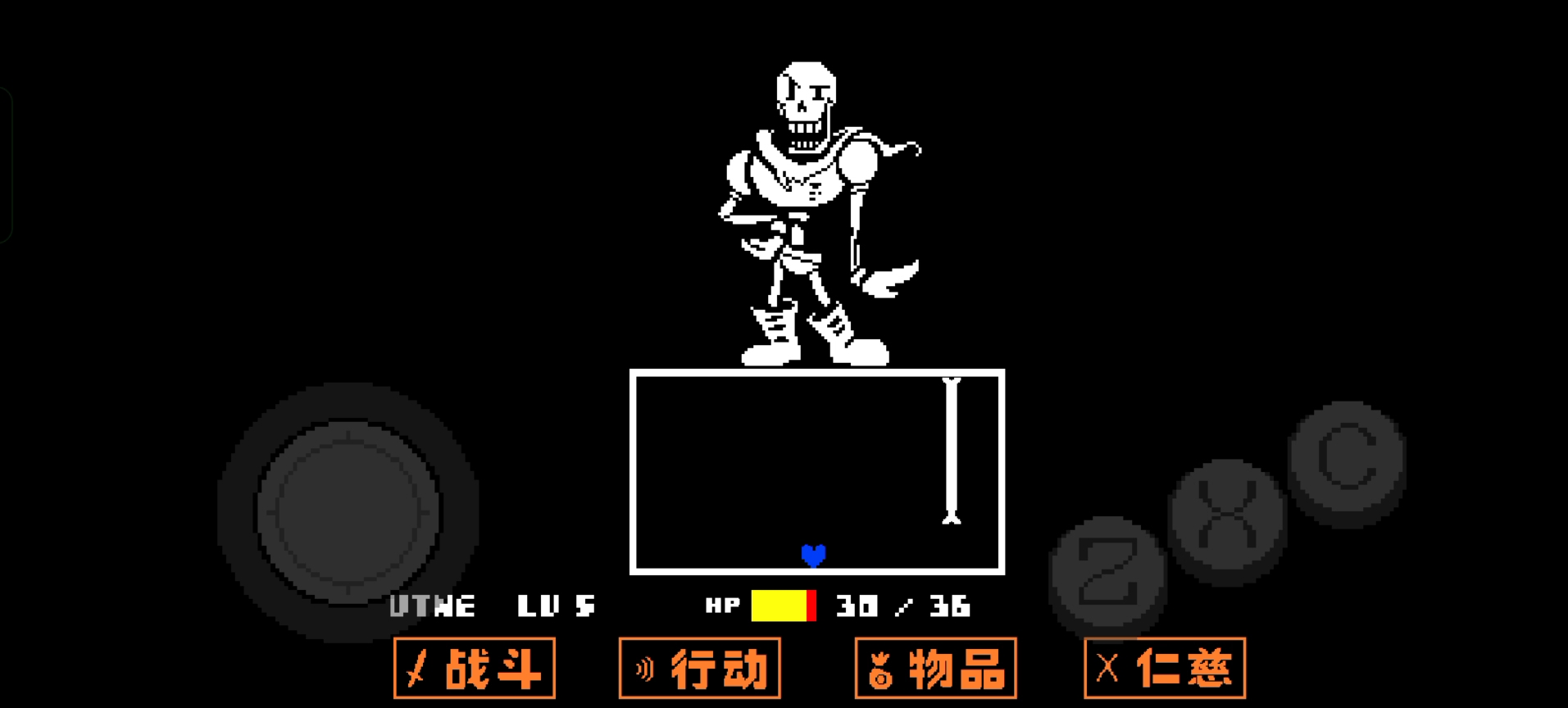 undertale05 papyrus战