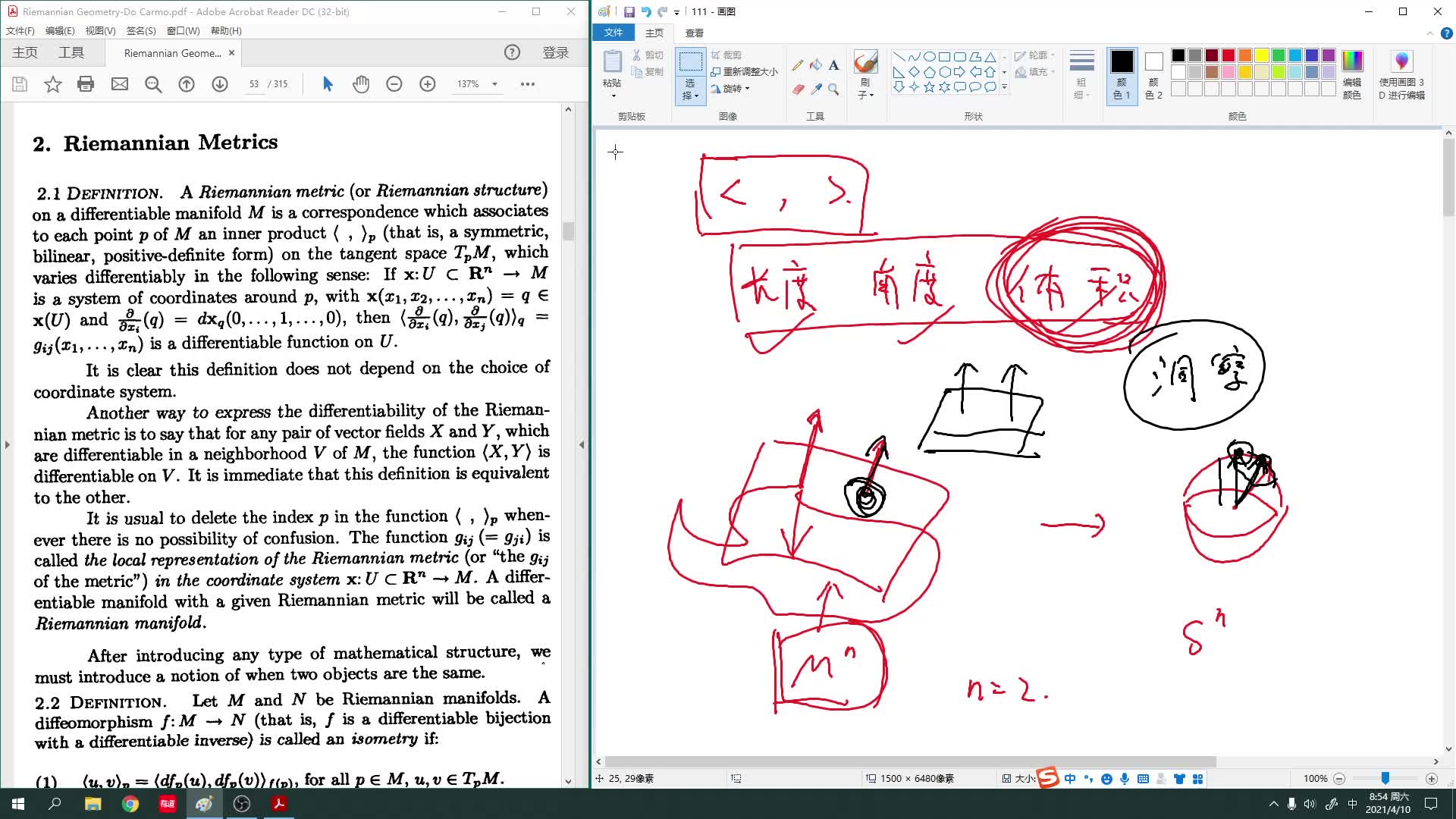 [图]黎曼几何 (Do Carmo) 1.1-1.2 Riemannian metrics