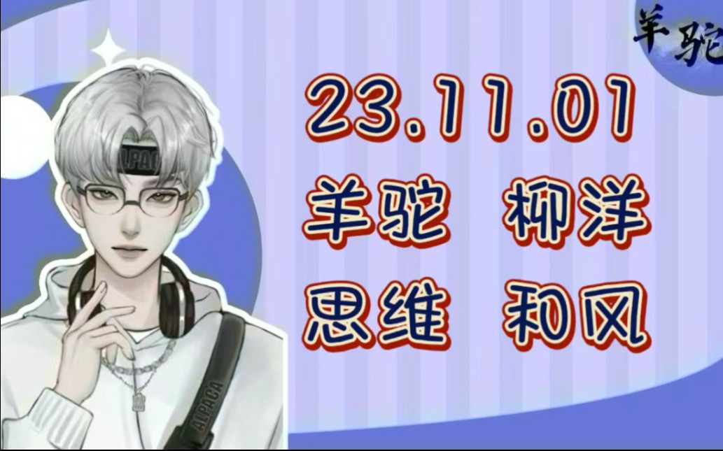 11.01 柳洋&思维&和风 健身房3.0 哥哥们多锻炼啊!