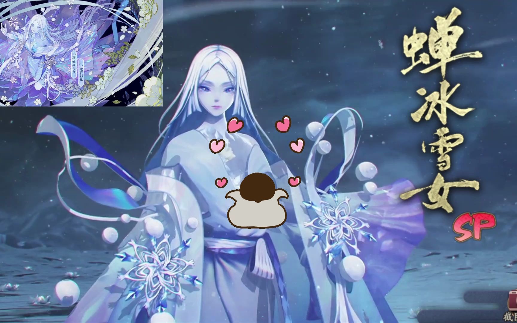 【流光】 《阴阳师》 请给我一个雪女老婆_哔哩哔哩 (゜-゜)つロ 干杯