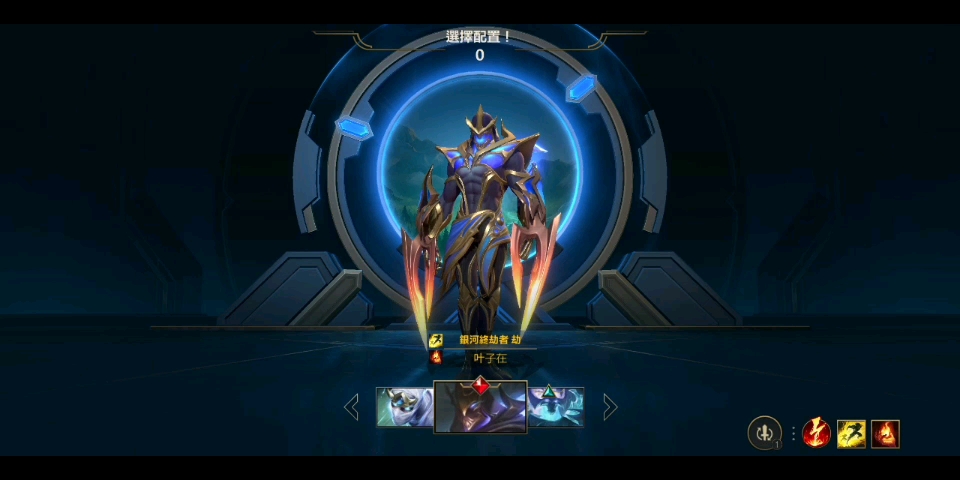 英雄联盟手游劫天煞t2皮肤高特效预览