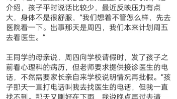 澄迈中学一高二学生跳楼……我曾经的母校啊哔哩哔哩bilibili