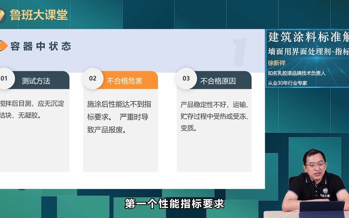 墙面用界面处理剂指标解读哔哩哔哩bilibili