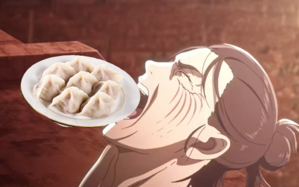 [图]【进击的巨人】⚡The Dumpling⚡