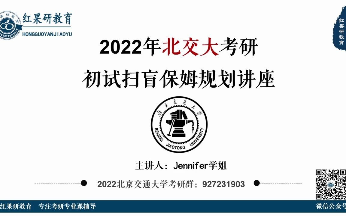 2022年经管学院规划指导讲座哔哩哔哩bilibili