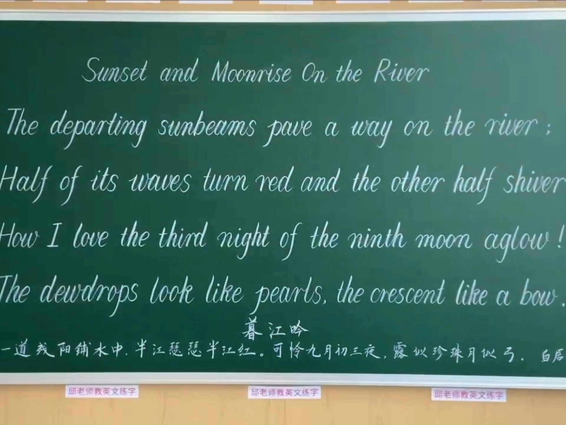 英语老师粉笔字