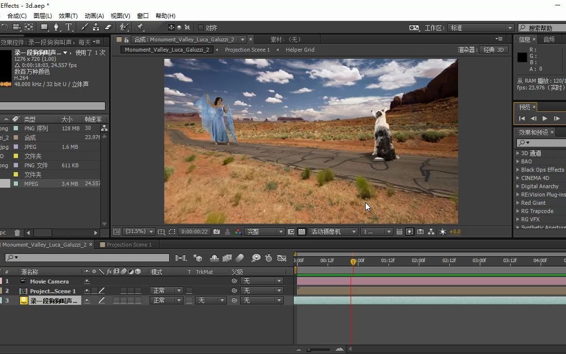 ae 让照片动起来,projection 3d三维场景重建