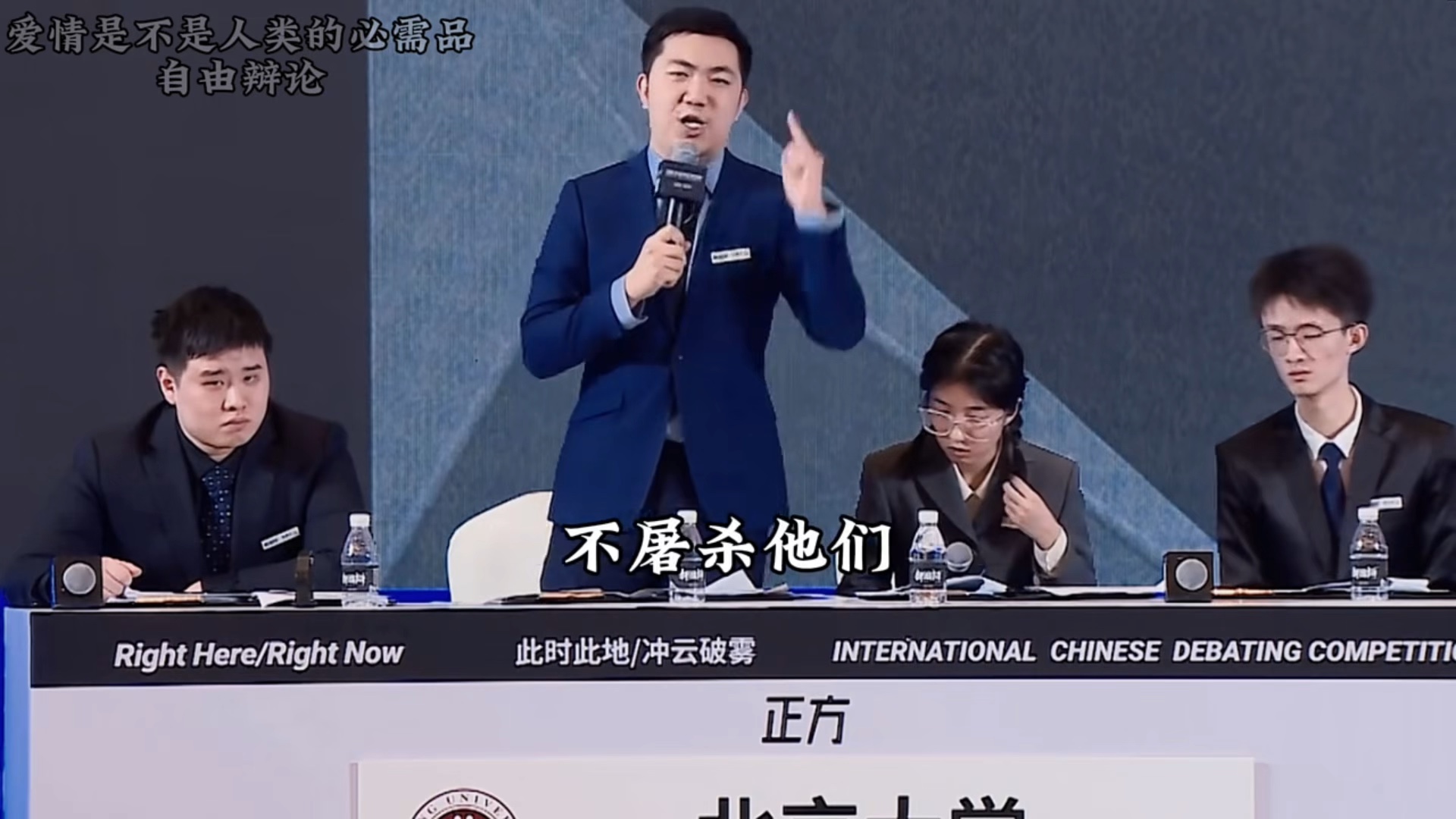 自由辩论正方三辩一打四?