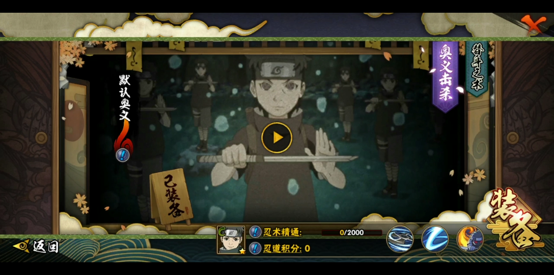 [火影忍者]忍战征程白嫖新秀止水