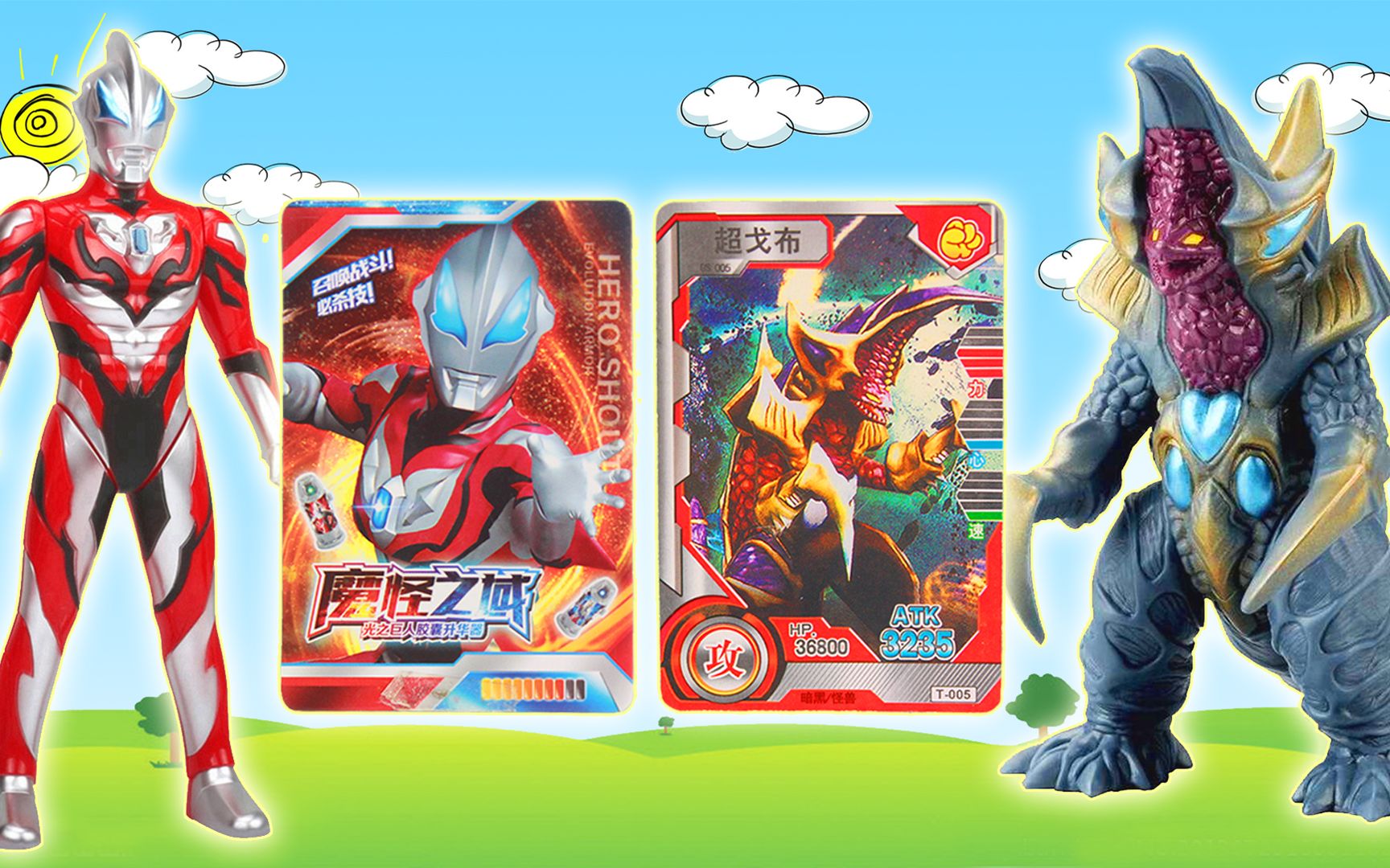 奥特曼怪兽卡片对决!捷德奥特曼vs超级戈布