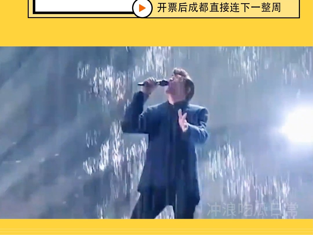 难怪成都这几天一直下雨,原来是萧敬腾来了