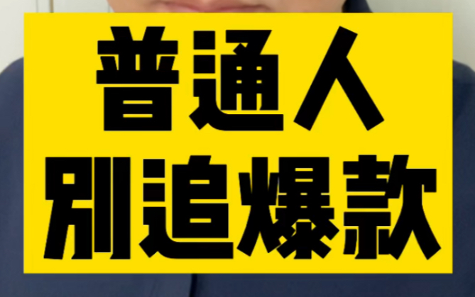 [图]普通人买表，千万别追爆款。