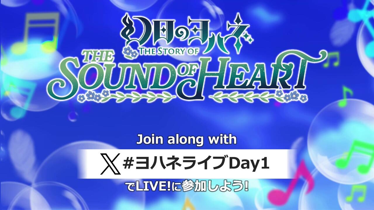 幻日のヨハネ-The Story of the Sound of Heart-【Day.1公演】_哔哩哔